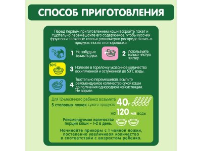 Каша Gipopo молочная Мультизлаковая с кус. абрикоса и черники, сливой с 12 мес., 200 г 1-00443786_3