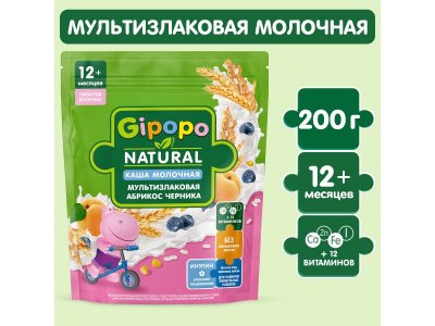 Каша Gipopo молочная Мультизлаковая с кус. абрикоса и черники, сливой с 12 мес., 200 г 1-00443786_4