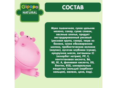 Каша Gipopo молочная Мультизлаковая с кус. банана и клубники с 12 мес., 200 г 1-00443787_2