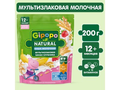 Каша Gipopo молочная Мультизлаковая с кус. банана и клубники с 12 мес., 200 г 1-00443787_4