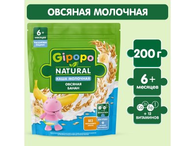 Каша Gipopo молочная Овсяная с бананом с 6 мес., 200 г 1-00443791_4