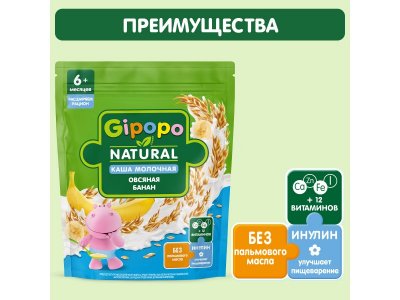 Каша Gipopo молочная Овсяная с бананом с 6 мес., 200 г 1-00443791_5