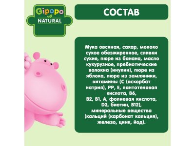 Каша Gipopo молочная Овсяная с бананом, яблоком и земляникой с 6 мес., 170 г 1-00443792_2