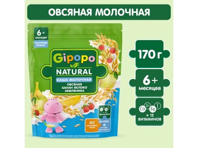 Каша Gipopo молочная Овсяная с бананом, яблоком и земляникой с 6 мес., 170 г 1-00443792_4