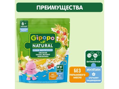 Каша Gipopo молочная Овсяная с бананом, яблоком и земляникой с 6 мес., 170 г 1-00443792_5