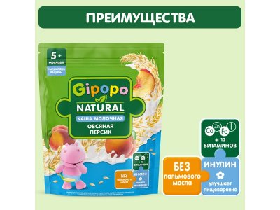 Каша Gipopo молочная Овсяная с персиком с 5 мес., 200 г 1-00443793_3