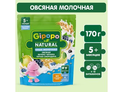 Каша Gipopo молочная Овсяная с яблоком, черникой и черной смородиной с 5 мес., 170 г 1-00443794_4
