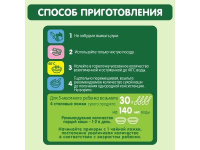 Каша Gipopo молочная Пшеничная с тыквой с 5 мес., 200 г 1-00443795_3
