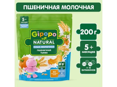 Каша Gipopo молочная Пшеничная с тыквой с 5 мес., 200 г 1-00443795_4