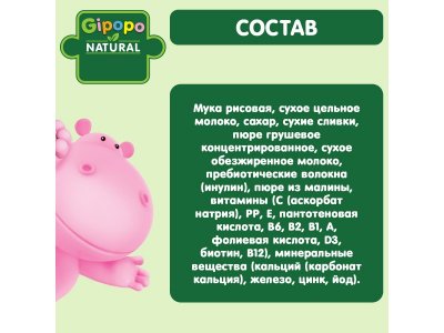 Каша Gipopo молочная Рисовая с грушей с 4 мес., 200 г 1-00443796_2