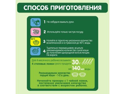Каша Gipopo молочная Рисовая с грушей с 4 мес., 200 г 1-00443796_3