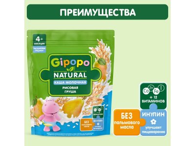 Каша Gipopo молочная Рисовая с грушей с 4 мес., 200 г 1-00443796_5
