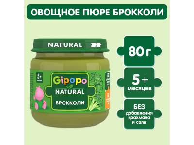 Пюре Gipopo Брокколи с 4 мес., 80 г 1-00443797_5