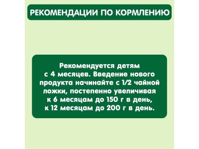 Пюре Gipopo Кабачок с 4 мес., 80 г 1-00443798_3