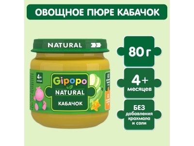 Пюре Gipopo Кабачок с 4 мес., 80 г 1-00443798_4