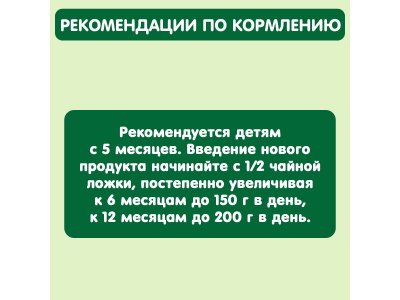 Пюре Gipopo Овощной микс с 5 мес., с 80 г 1-00443799_4
