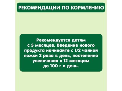 Пюре Gipopo Чернослив с 5 мес., 80 г 1-00443804_4