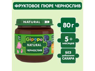 Пюре Gipopo Чернослив с 5 мес., 80 г 1-00443804_5