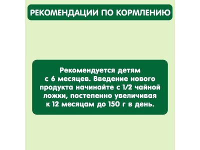 Пюре Gipopo Говядина, рис, кабачок с 6 мес., 100 г 1-00443808_4