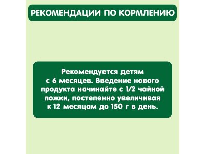 Пюре Gipopo Индейка и овощи с 6 мес., 100 г 1-00443809_4