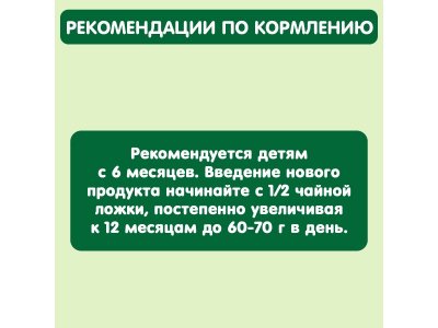 Пюре Gipopo Говядина с 6 мес., 80 г 1-00443810_4