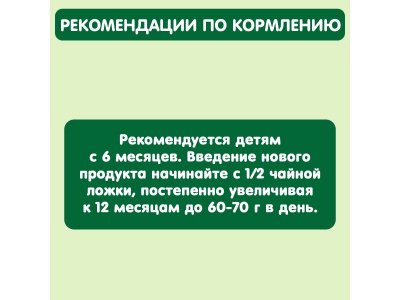 Пюре Gipopo Цыпленок с 6 мес., 80 г 1-00443812_4