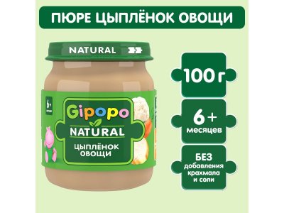 Пюре Gipopo Цыпленок и овощи с 6 мес., 100 г 1-00443813_5