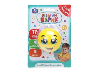 Шарик Умка 7 см с движением, 17 песен и звуков 1-00458282_1