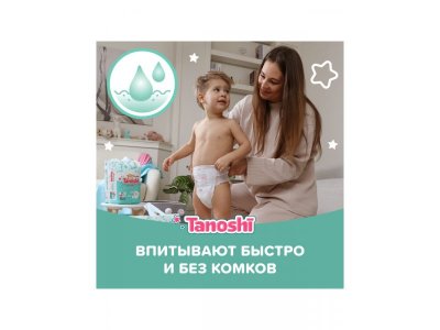 Трусики-подгузники Tanoshi Комфорт, размер XL 12-22 кг, 36 шт 1-00453812_7