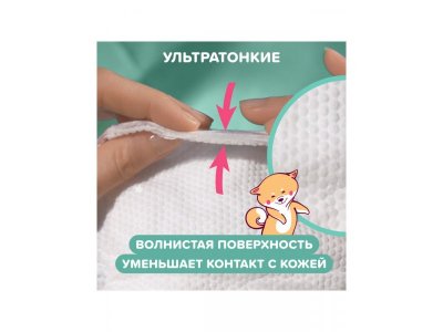 Трусики-подгузники Tanoshi Комфорт, размер XL 12-22 кг, 36 шт 1-00453812_5