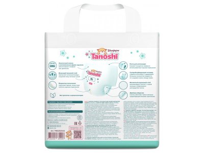 Трусики-подгузники Tanoshi Комфорт, размер XL 12-22 кг, 36 шт 1-00453812_11