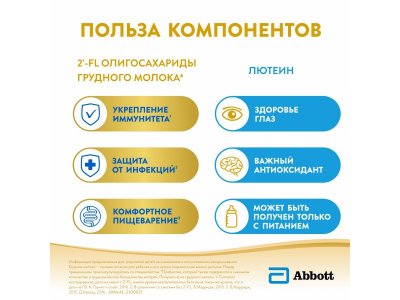 Смесь Similac 1 Комфорт 750 г 1-00305132_5