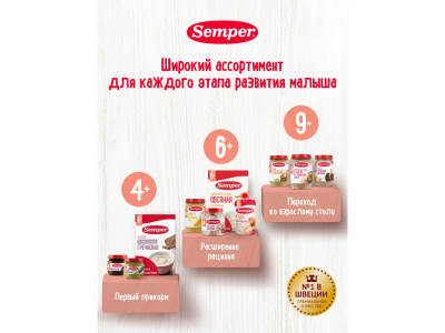 Пюре Semper Манго 125 г 1-00005109_2