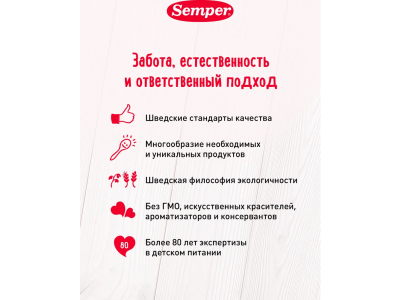 Пюре Semper Манго 125 г 1-00005109_5