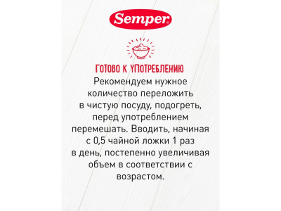 Пюре Semper Манго 125 г 1-00005109_3