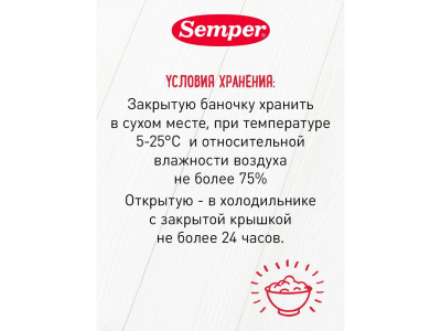 Пюре Semper Манго 125 г 1-00005109_4