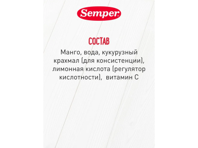 Пюре Semper Манго 125 г 1-00005109_7