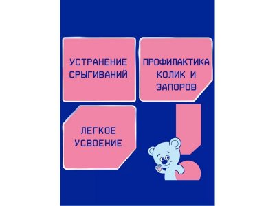 Смесь Nutrilak Premium Антирефлюксный молочная 350 г 1-00021305_2