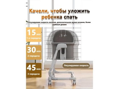 Электрическая колыбель кроватка Ining Baby 1-00458526_7