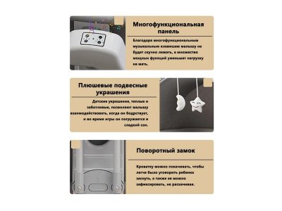 Электрическая колыбель кроватка Ining Baby 1-00458526_11