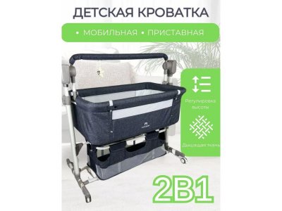 Электрическая приставная колыбель-кроватка Ining Baby 1-00458528_2