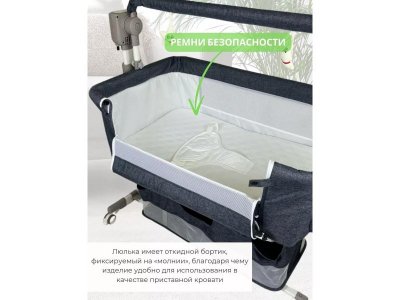 Электрическая приставная колыбель-кроватка Ining Baby 1-00458528_4