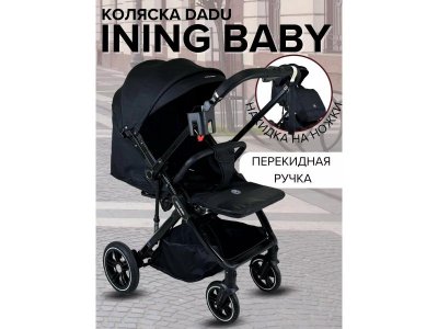 Коляска прогулочная Ining Baby 1-00458545_2