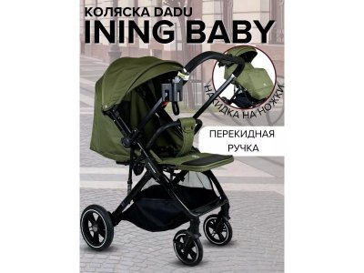 Коляска прогулочная Ining Baby 1-00458546_2