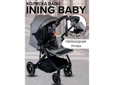 Коляска прогулочная Ining Baby 1-00458547_2