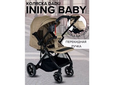 Коляска прогулочная Ining Baby 1-00458548_2