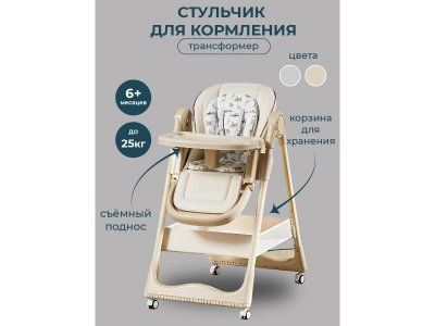 Стульчик для кормления Everflo 1-00458575_2