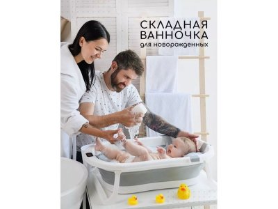 Детская  ванночка Ining Baby Набор 1-00458587_1