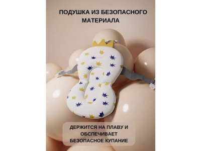 Детская  ванночка Ining Baby Набор 1-00458587_5