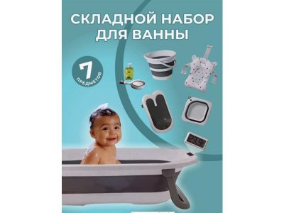 Детская  ванночка Ining Baby Набор 1-00458587_13